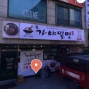 종로구 혜화역 맛집 &#34;서울가야밀면&#34; 부산밀면을 서울에서 맛볼 수 있다? 시원한 여름냉면 같은 여름밀면