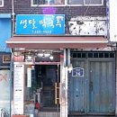 생달막국수 이미지