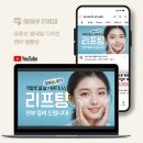 뷰티 리얼후기 유튜브 썸네일 캔바 템플릿 디자인