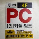 토브PC 네이버블로그