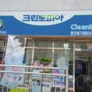 쌍용세탁소 이미지
