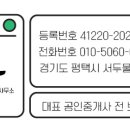 진위마당공인중개사사무소 이미지