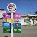 울진군근남면보건지소 이미지