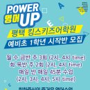 킹스키즈어학원 이미지