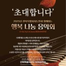 제14회 정기연주회 이미지