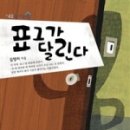 멍멍이달린다