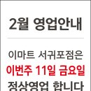 (주)이마트 제주점 이미지