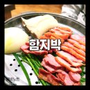 큰함지박 | 충주현지인맛집 함지박 방문기｜모둠한상B로 완성한 단월동맛집 추천 코스