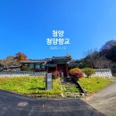 청양향교공자상 | 따라가는 문화유산 - 청양 청양향교
