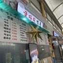 굴다리먹촌 이미지