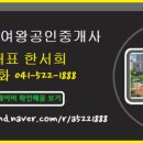 신천안공인중개사 이미지