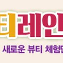 더뷰티의원 이미지