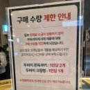 씨유 수원신동타운점 | 수원 두쫀쿠 두바이 쫀득쿠키 구매하기 성공 어디가면 살 수 있나 베이크타운 팝업 두쫀쿠 후기