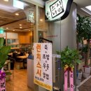 스시나미 이미지