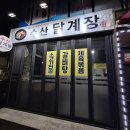 밀양뒷고기