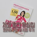 동유럽 국가 체코에서 티모바일 현지 충전식 선불 유심 사용 후기