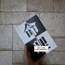 나를 알고 너를 아는 명리 : 운명을 읽다 | 사주팔자에 지친 당신을 위한 최소한의 지식, &lt;명리:운명을 읽다&gt;