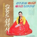 정화순 Daum카페