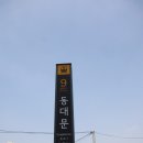 동대문 한복 명가 한국주단 혼수 한복대여