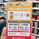 이마트24편의점 이미지