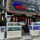 동해산산오징어