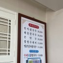 하성손칼국수 이미지