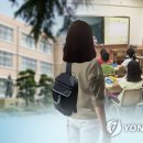 : '시들해진 교사 인기' 수능 6등급도 교대 합격했다 (daum.net)ㅣ남북교육연구소 240428 이미지
