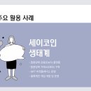 코인스포츠 이미지