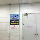 부안상회 | 가락시장 횟집 추천 부안상회 민어회 후기! 주차정보