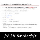 신향남점 기아오토큐 이미지