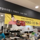 감탄떡볶이분당
