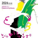 부산클래식음악제3 이미지