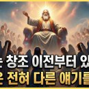 타락한 천사들의 아내들의 운명과 미가엘의 심판 이미지