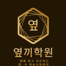 플라토어학원