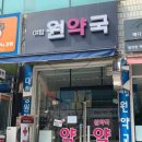야탑원약국 이뉴스투데이