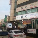 월미도식당 이미지