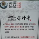 신가옥 이미지