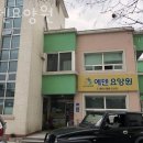 담양요양원 에덴요양원 면회시간