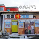 보성이발관 이미지