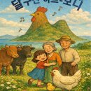 하모하모 - 안동시 봉호로 3626 | 하모하모