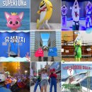 참치슈퍼 이미지