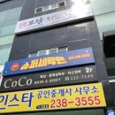 모담지압안마원 이미지