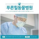 란동물병원 네이버블로그