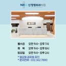 신정형외과의원 앞 이미지