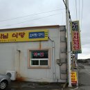 두레박 식당 Daum카페