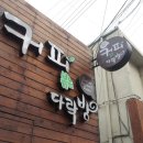 커피볶는다락방 이미지