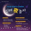 보헤미안마켓 이미지