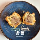 하동-화개-하동제6호 | 하동 카페 | 화개장터 근처 밤파이로 유명한 '밤톨' 맛 후기