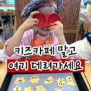 멍앤리치 | 부천 아이랑 갈만한곳 찾는다면 | 직접 만들고 먹는 요리체험, 쿡앤아트 다녀온 후기