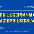 ㈜종합건축사사무소 시.공 이미지